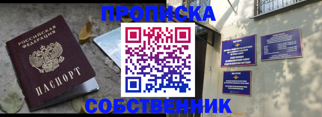 купить прописку в Кохме