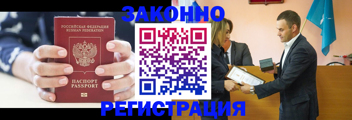 прописка гарантия в Кохме