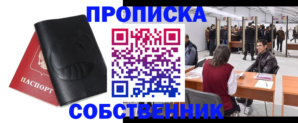 прописка для военкомата в Кохме