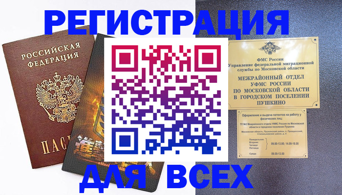 временная регистрация адрес в Кохме
