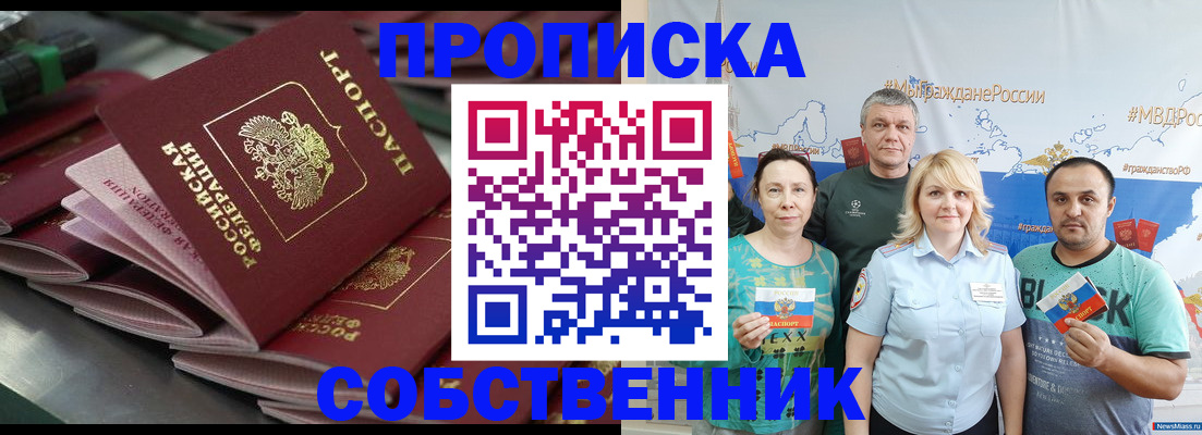временная регистрация адрес в Кохме