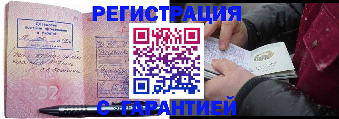 прописка от собственника в Кохме