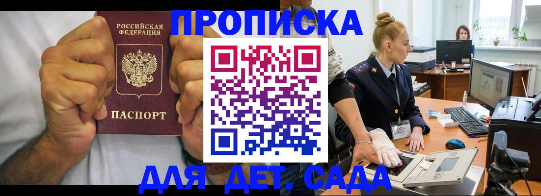 прописка законно в Кохме
